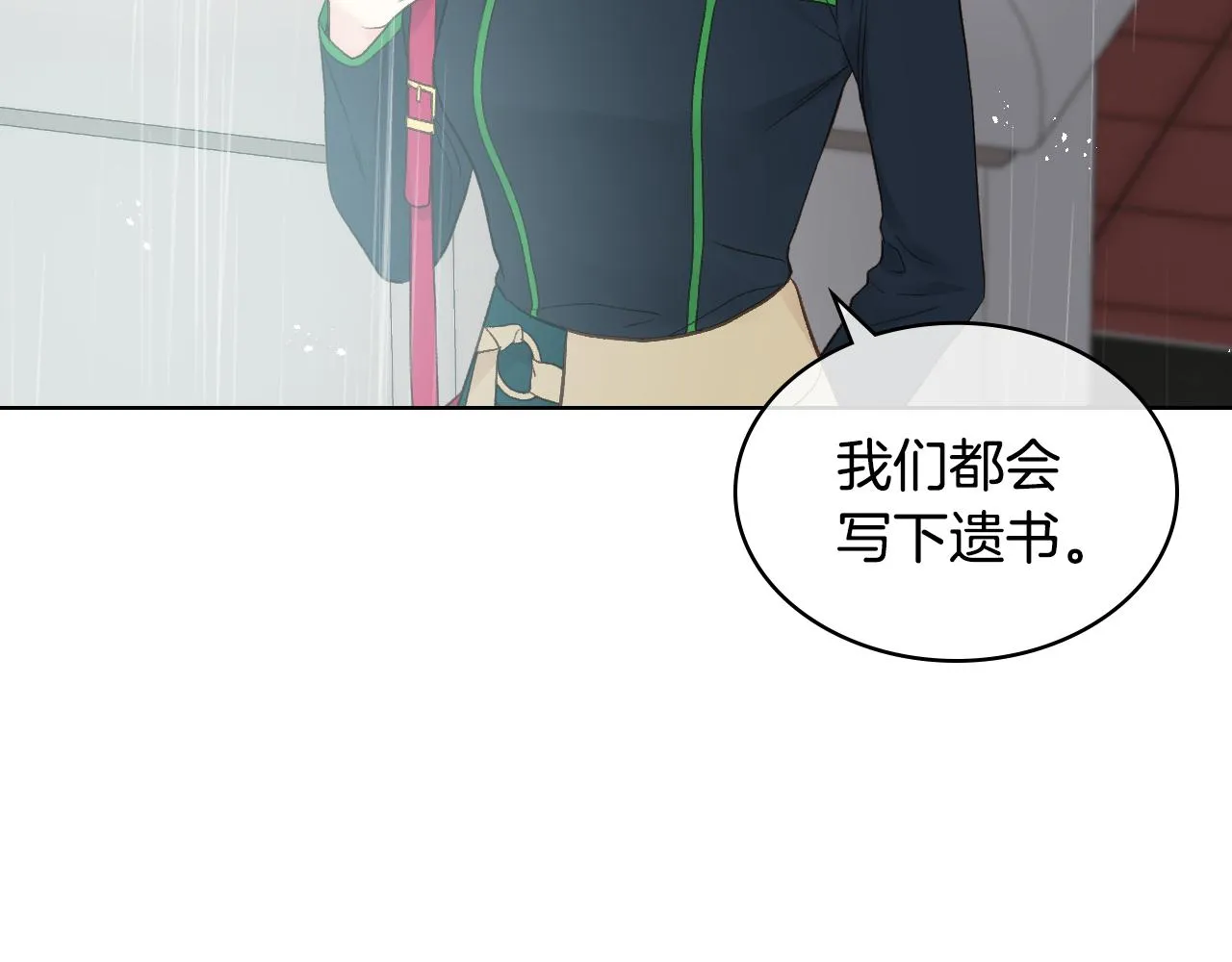 第37话 自责 第79页