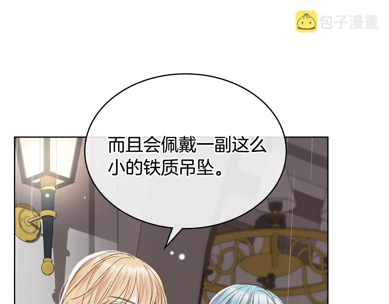 第37话 自责 第80页