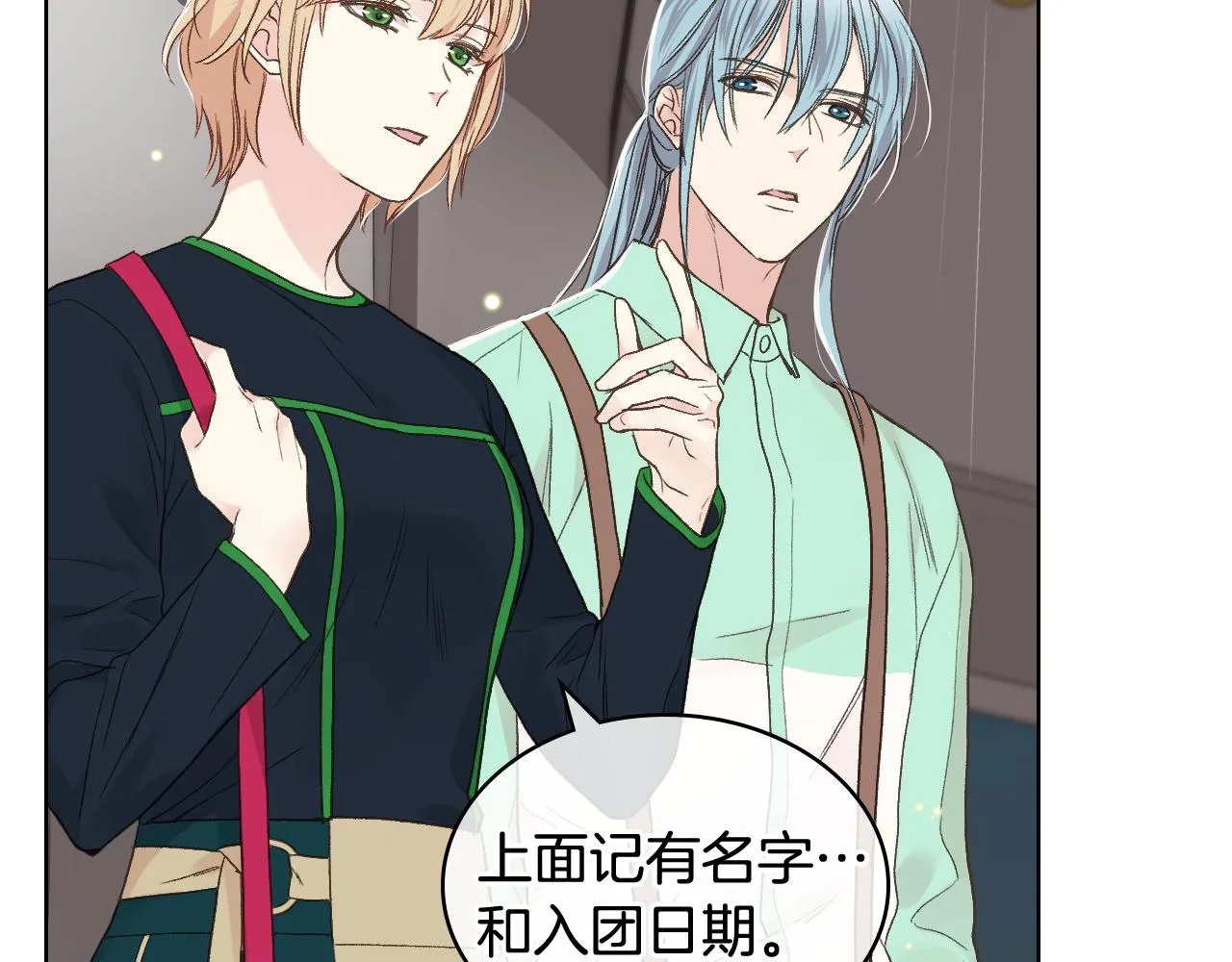 第37话 自责 第81页