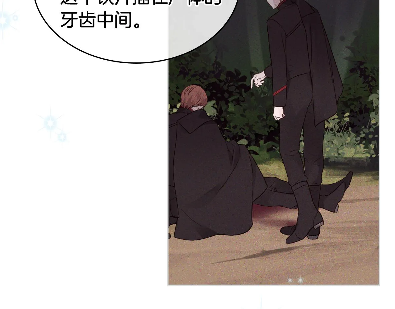 第37话 自责 第83页