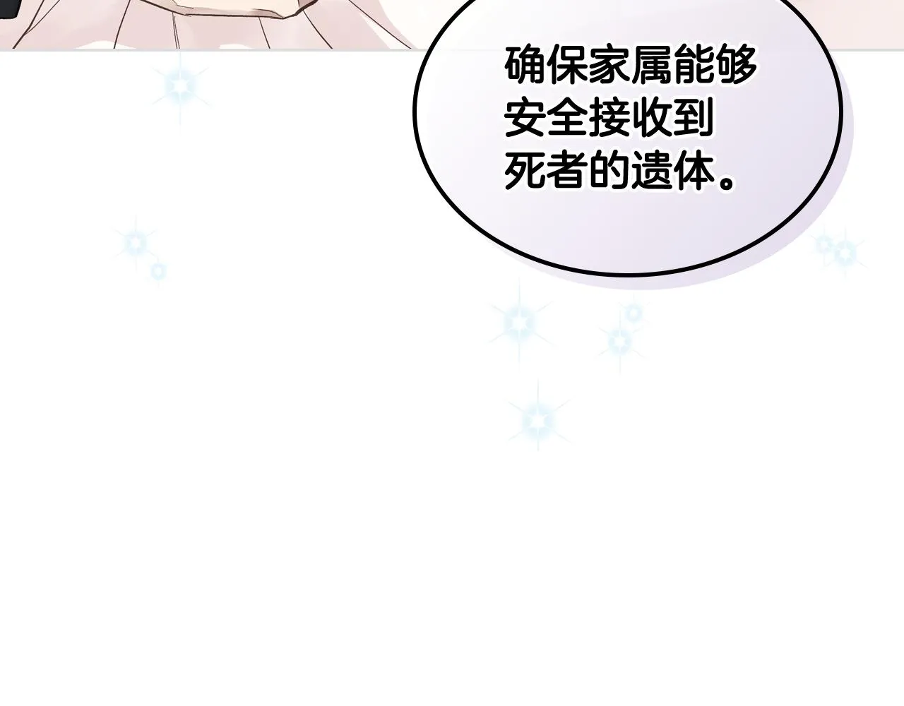 第37话 自责 第85页
