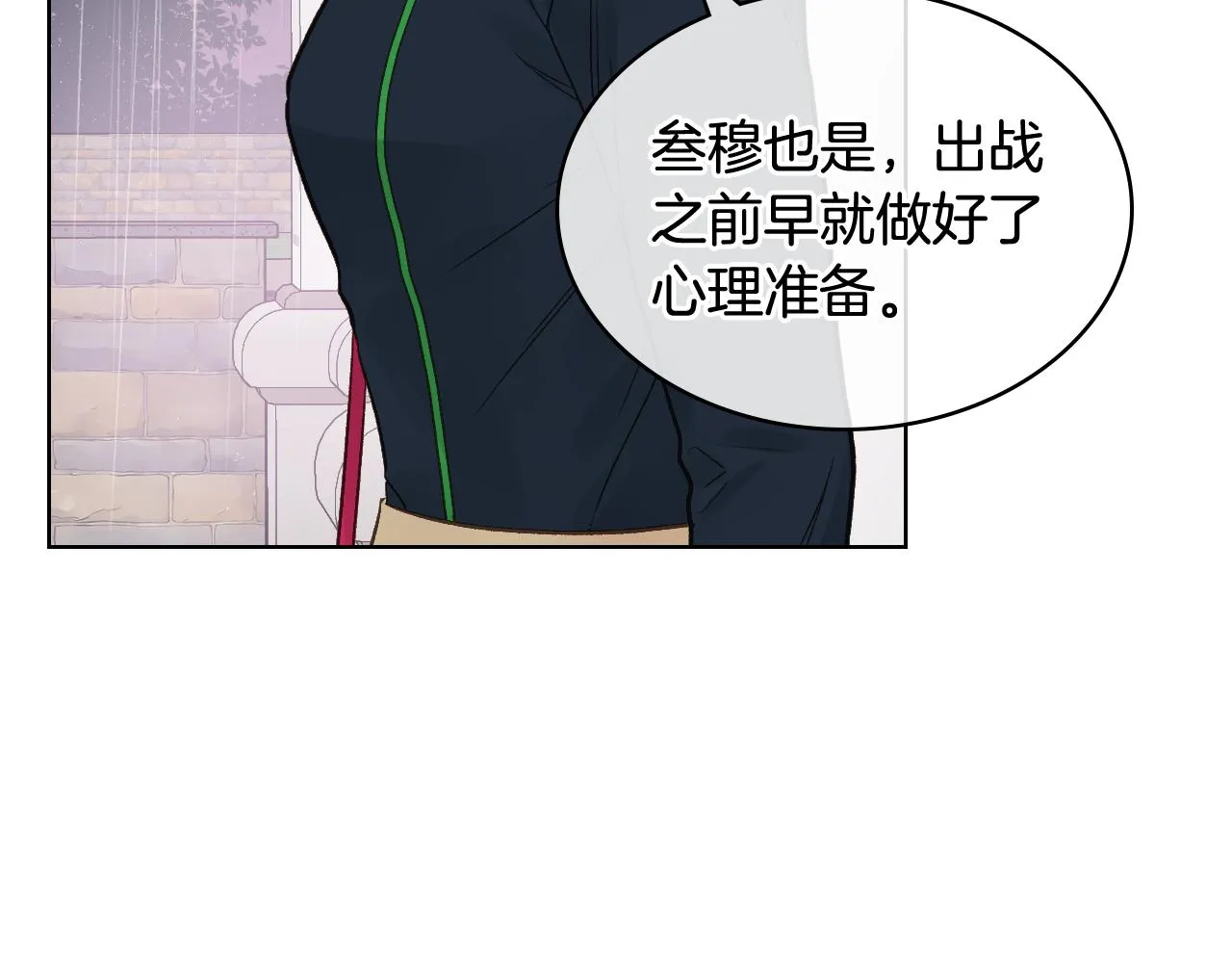 第37话 自责 第87页
