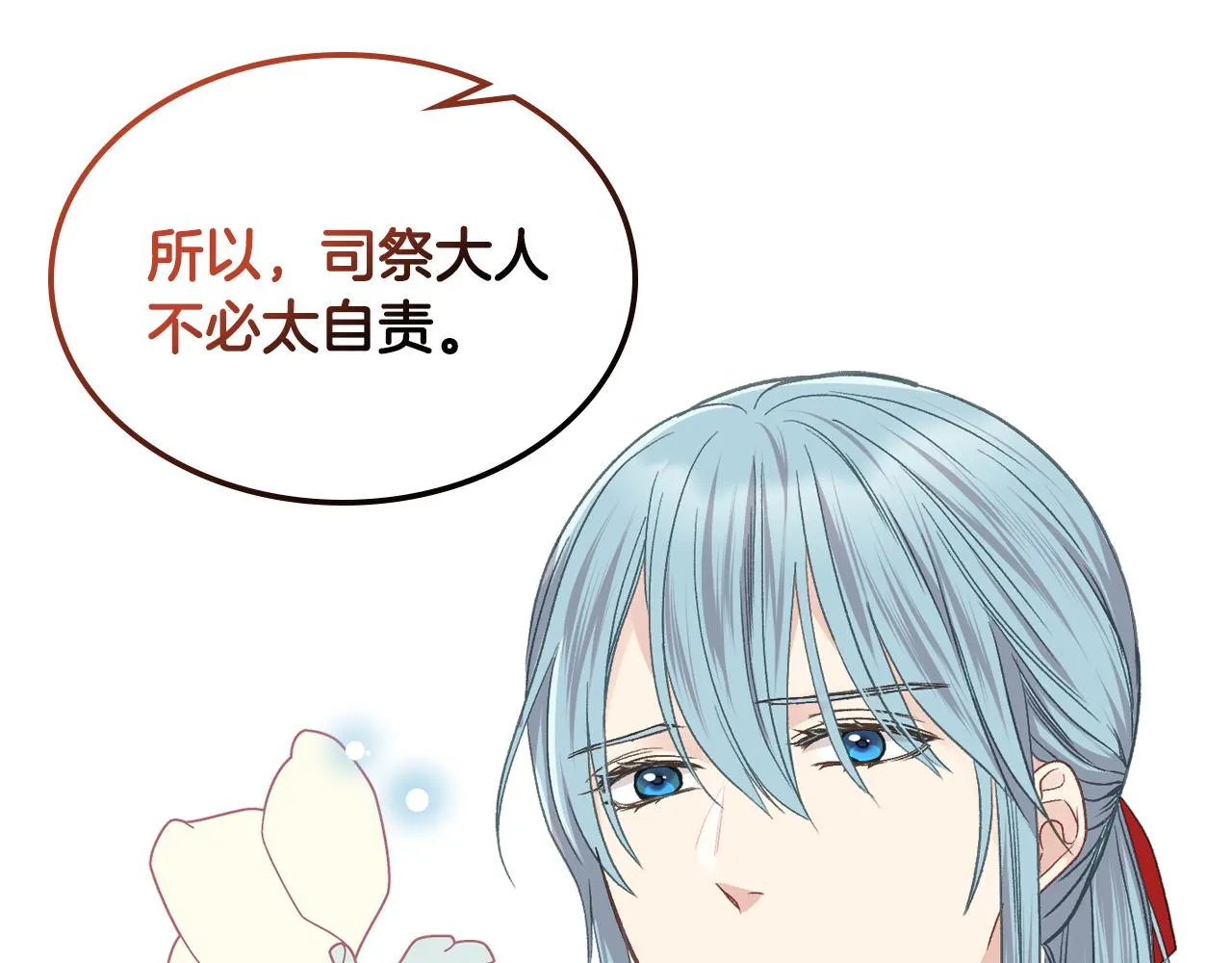 第37话 自责 第88页