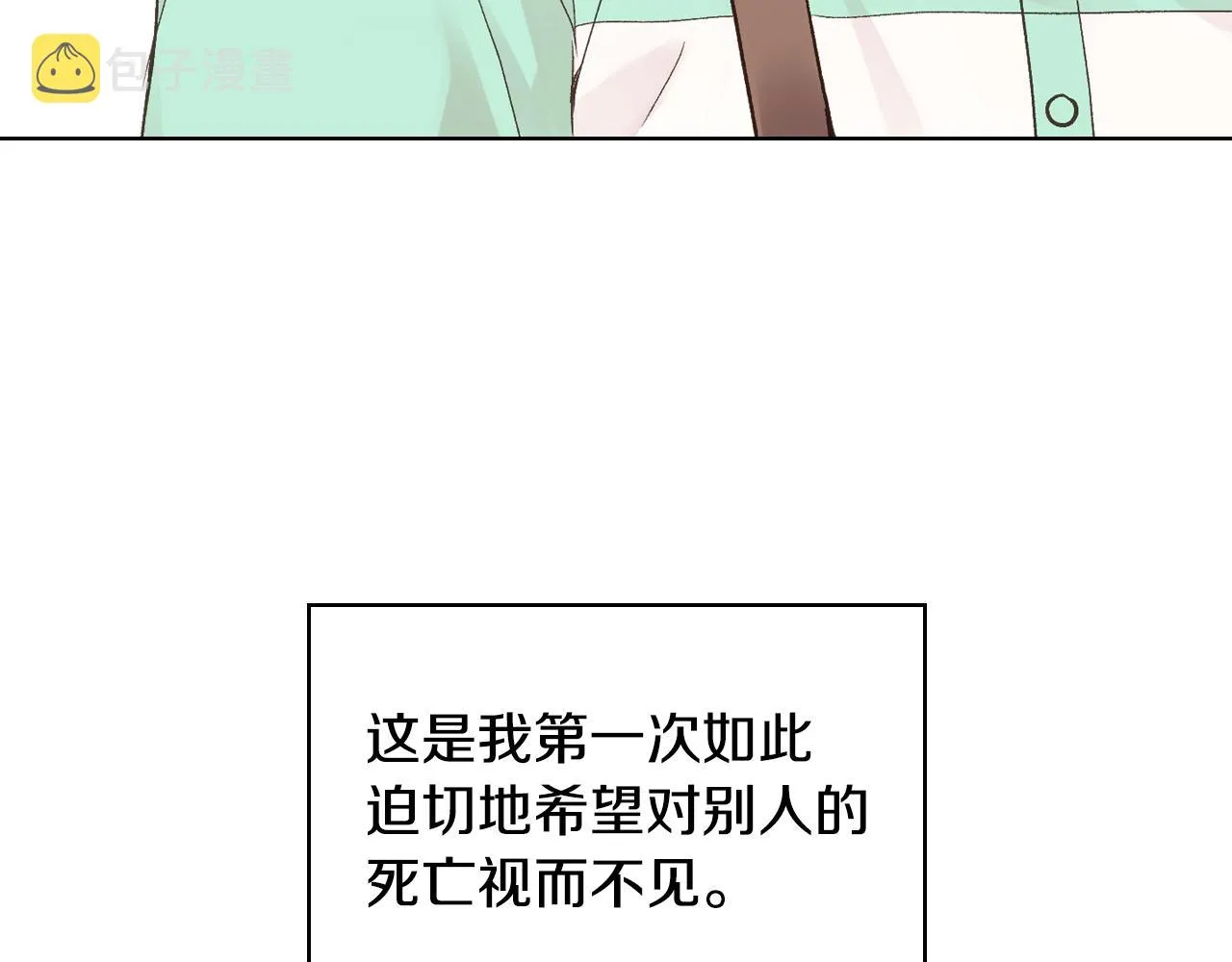 第37话 自责 第90页