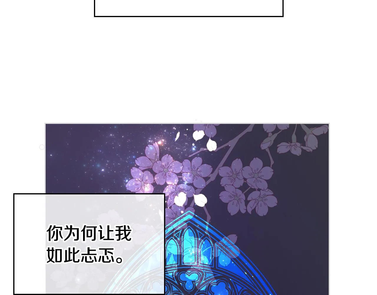第37话 自责 第91页