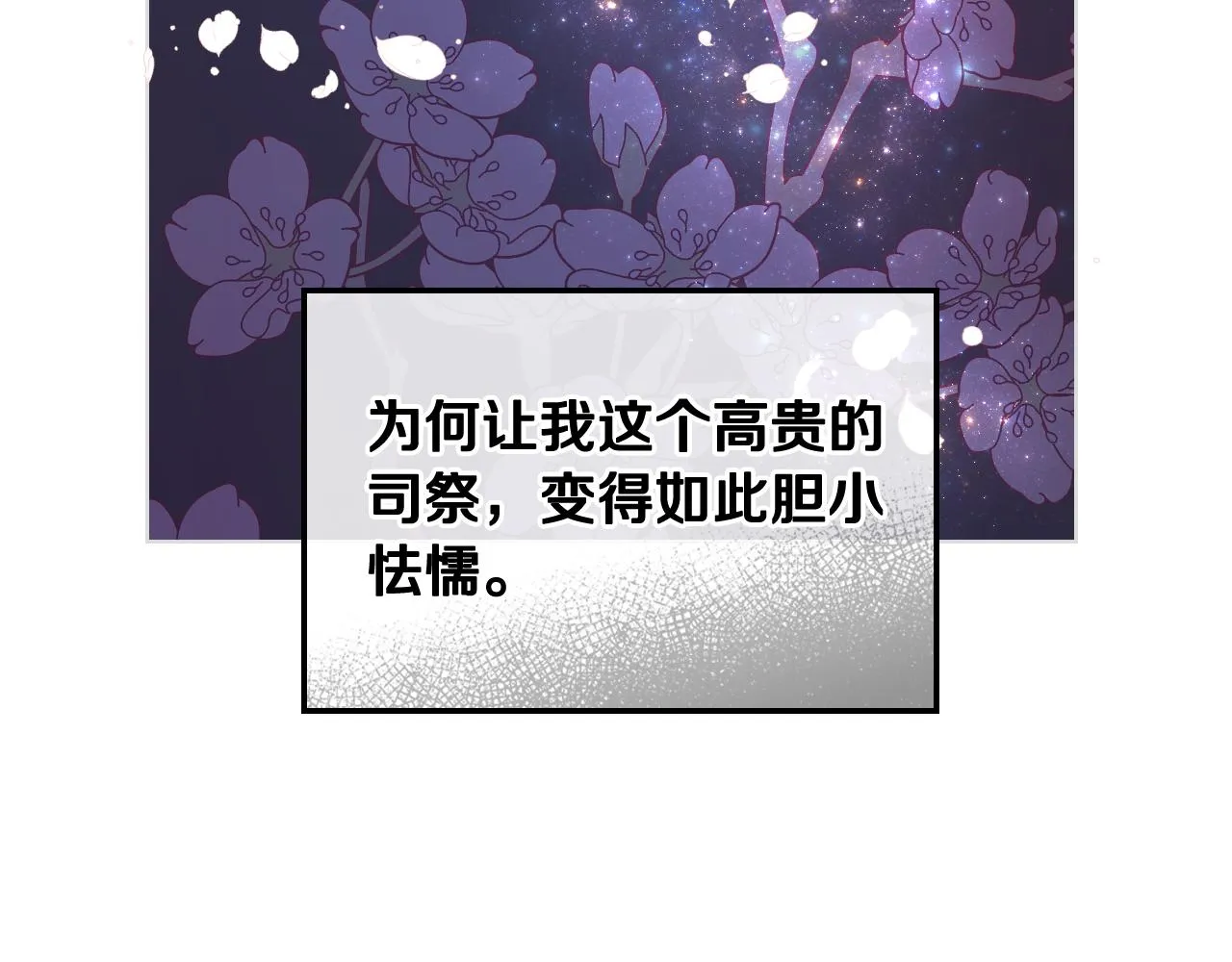 第37话 自责 第94页
