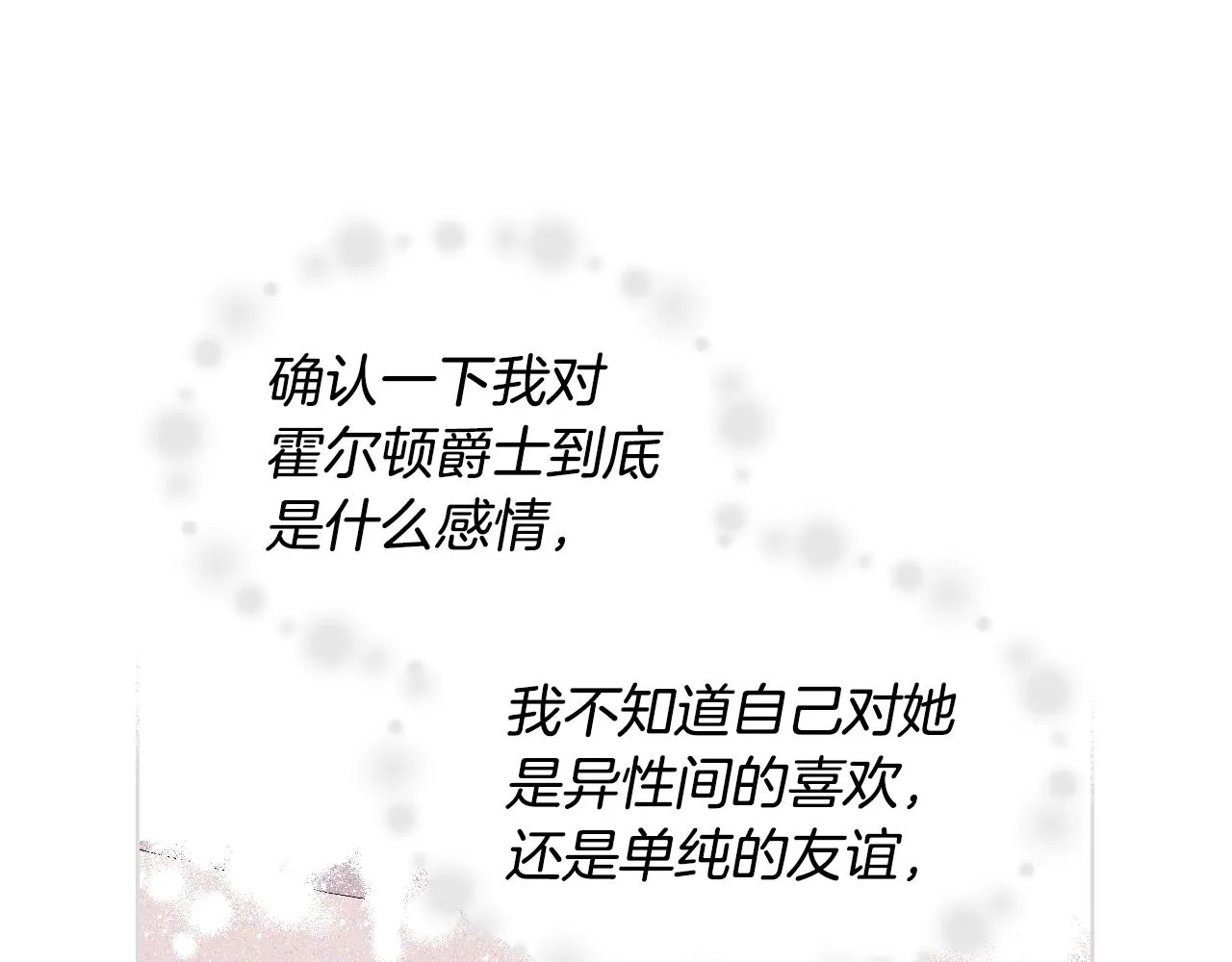 第37话 自责 第95页