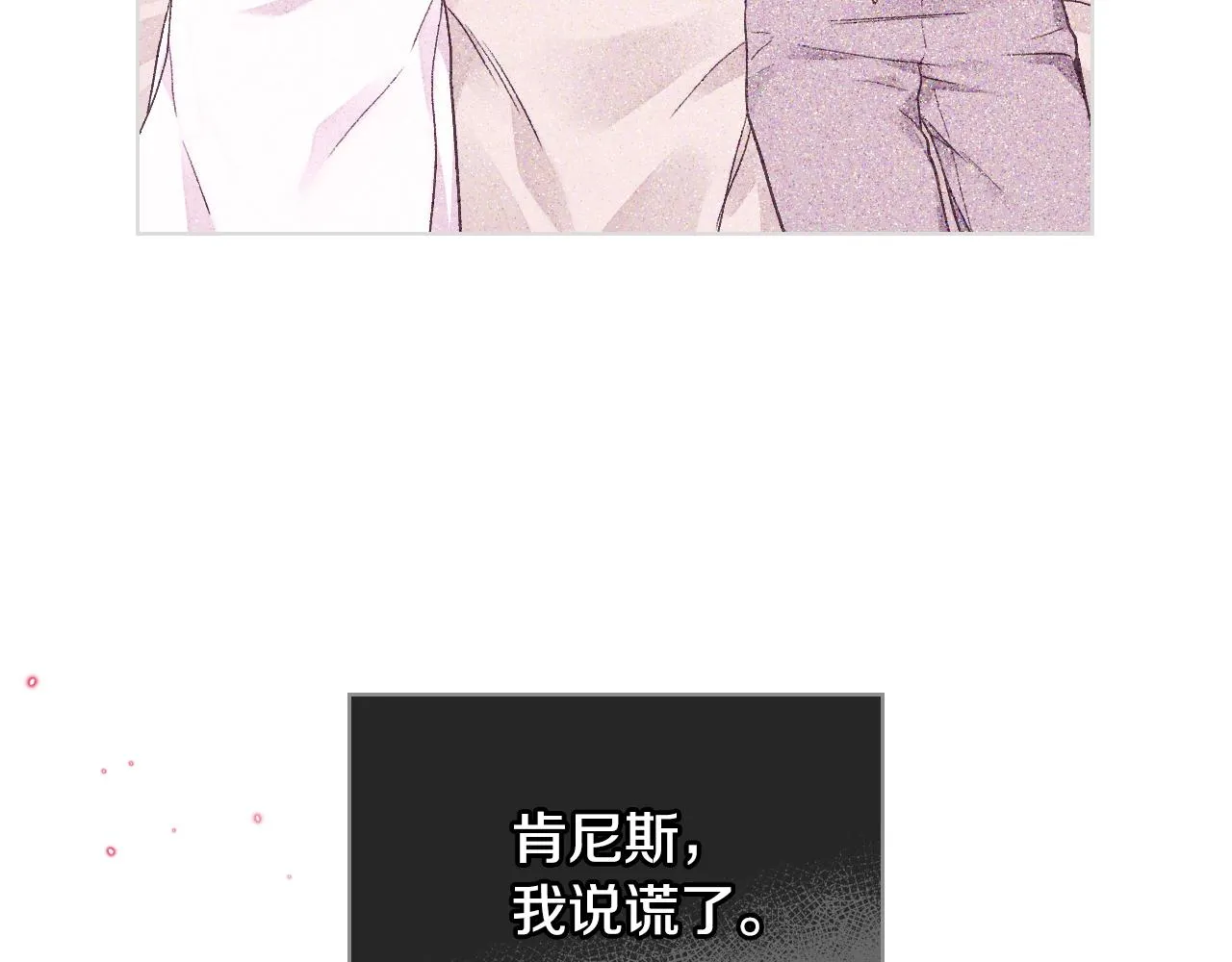 第37话 自责 第97页