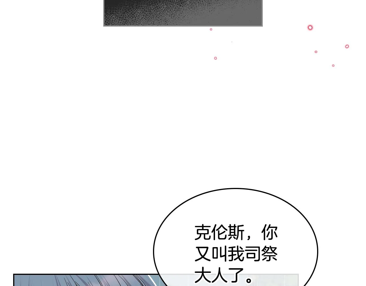 第37话 自责 第98页