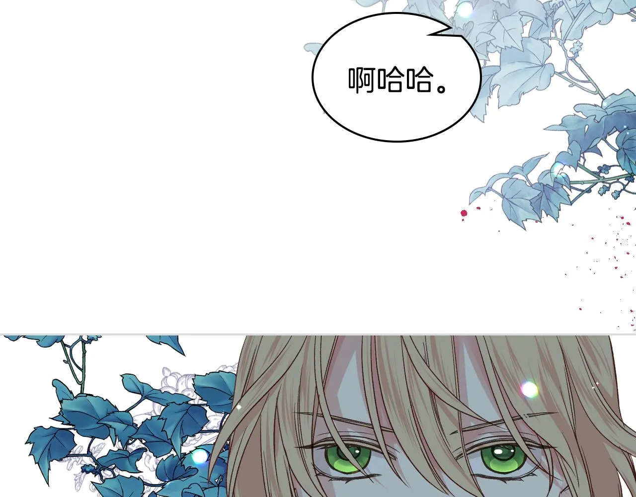 第37话 自责 第101页