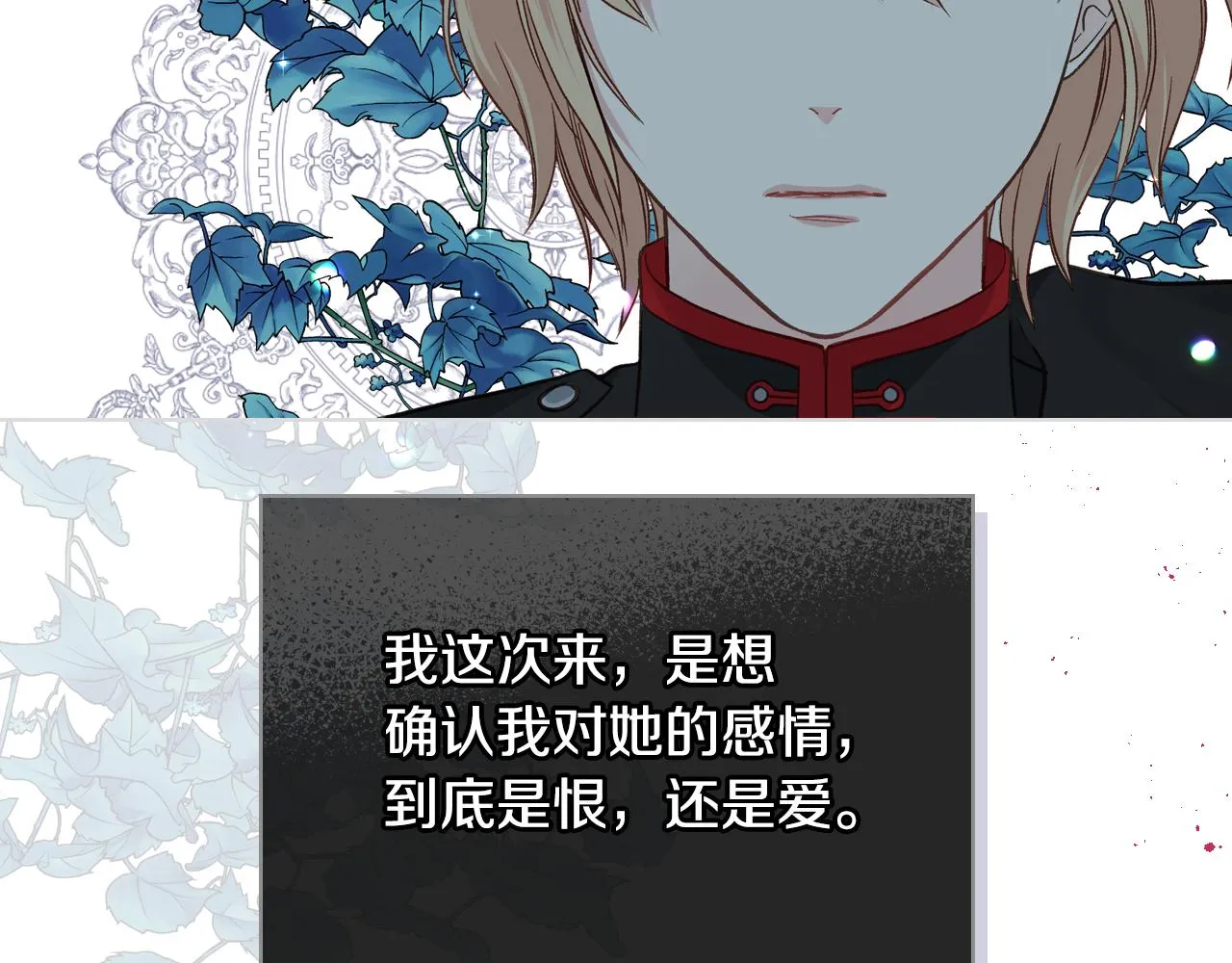 第37话 自责 第102页
