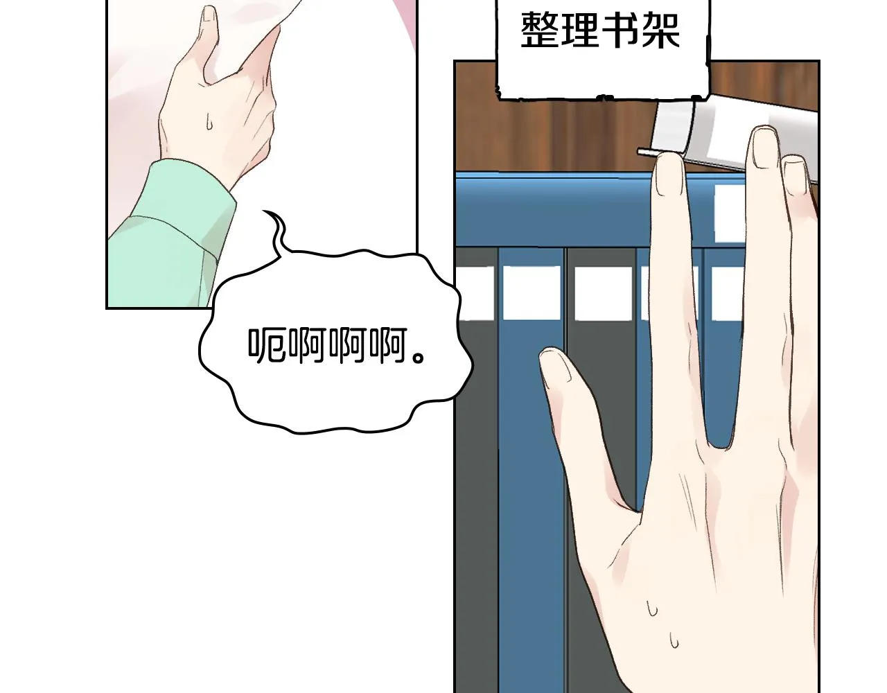 第36话 去药店 第6页
