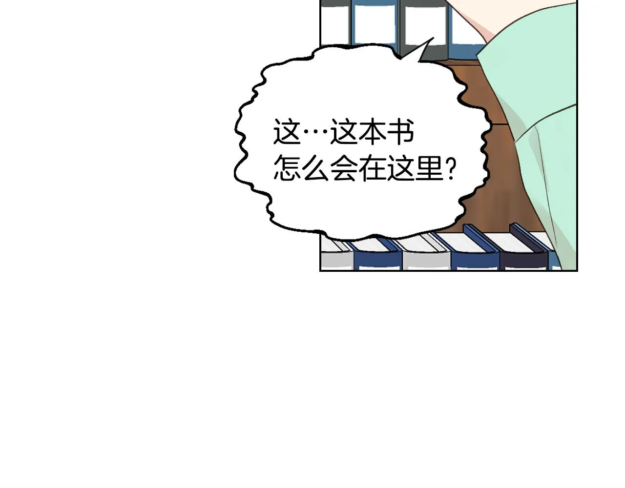 第36话 去药店 第7页