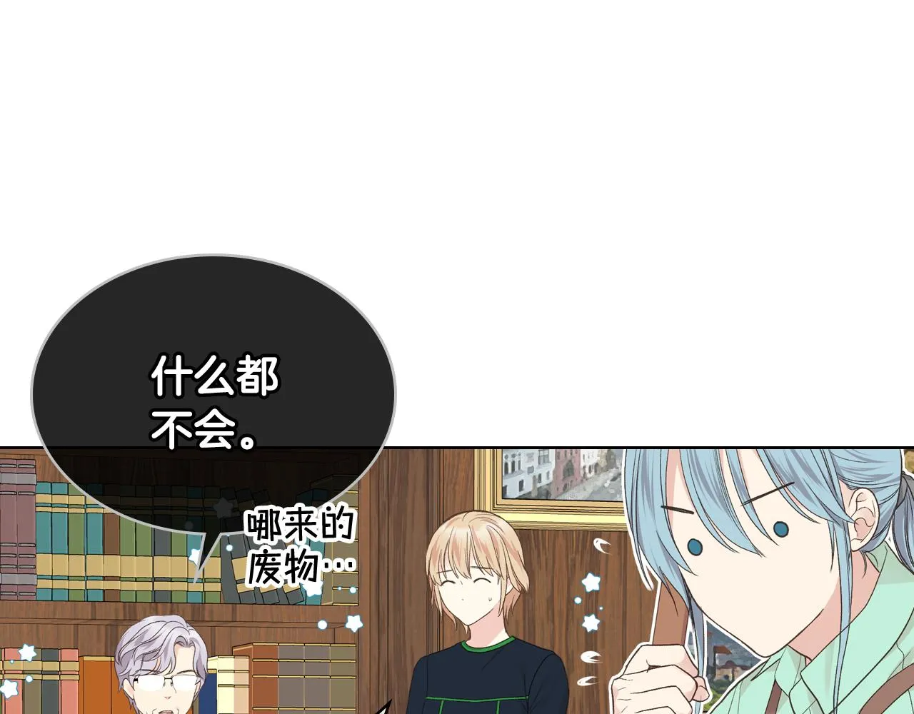 第36话 去药店 第10页
