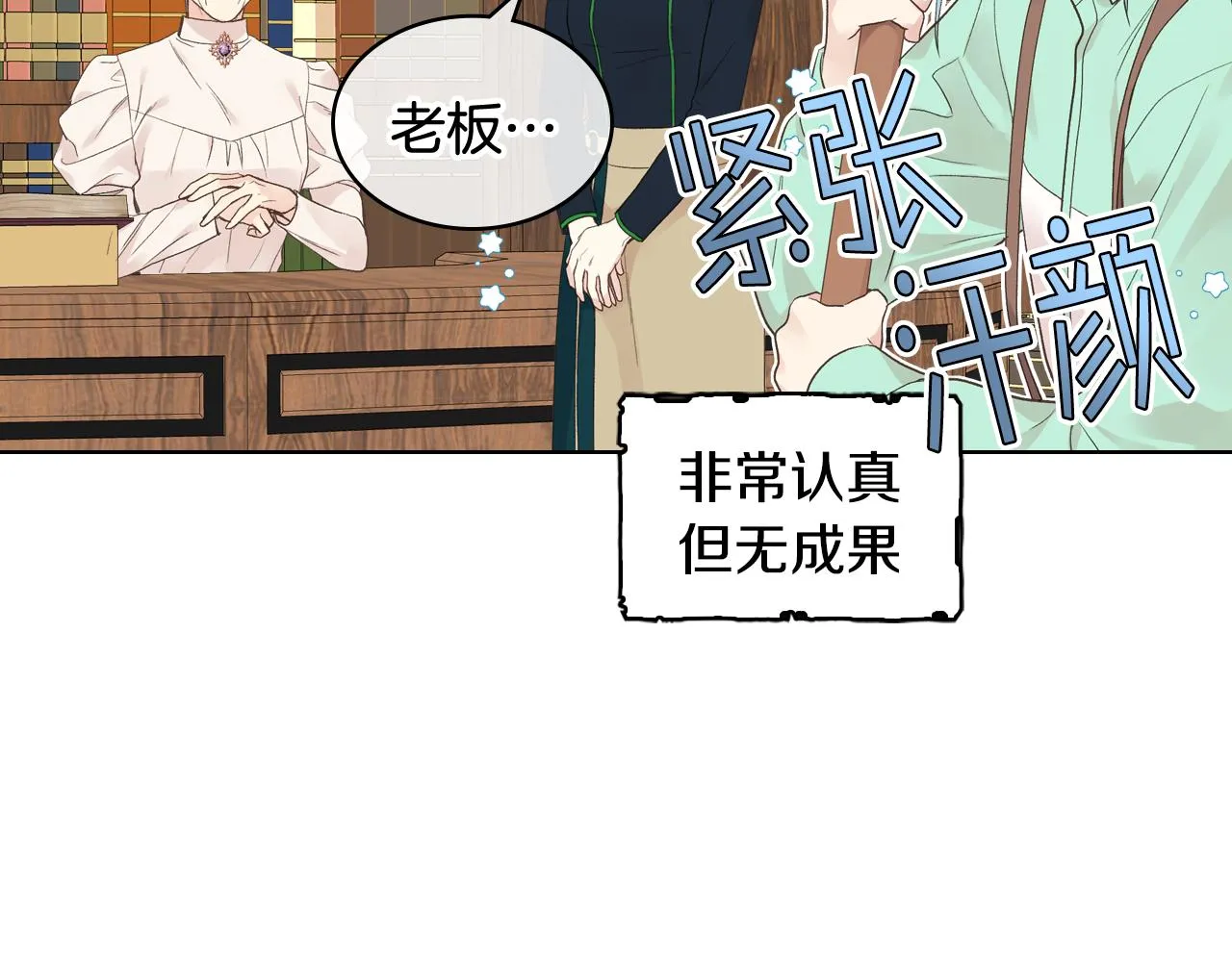 第36话 去药店 第11页