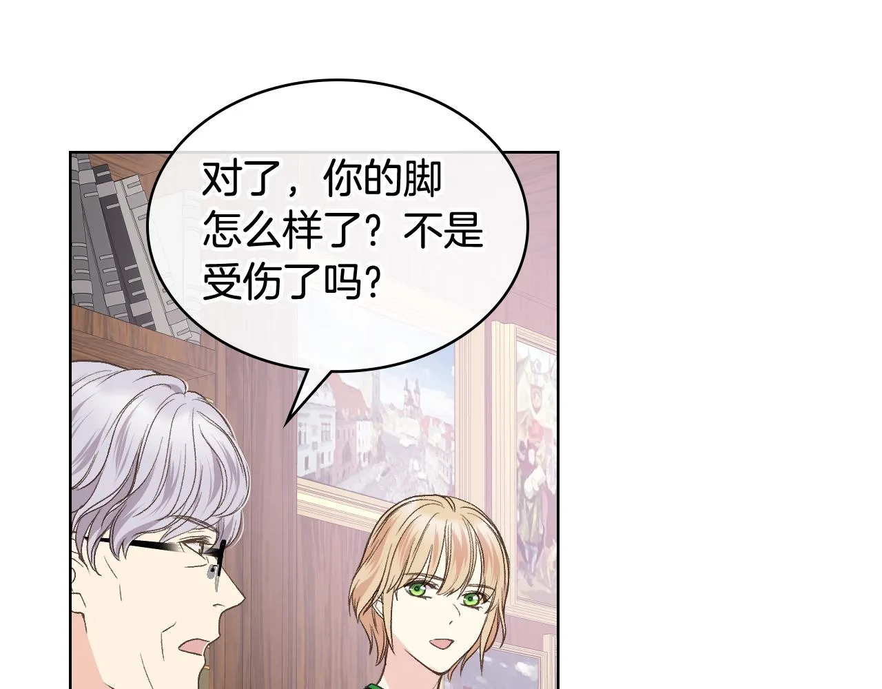 第36话 去药店 第12页