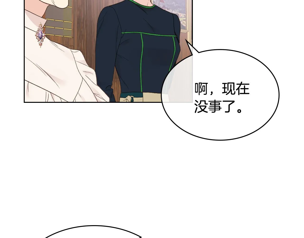 第36话 去药店 第13页