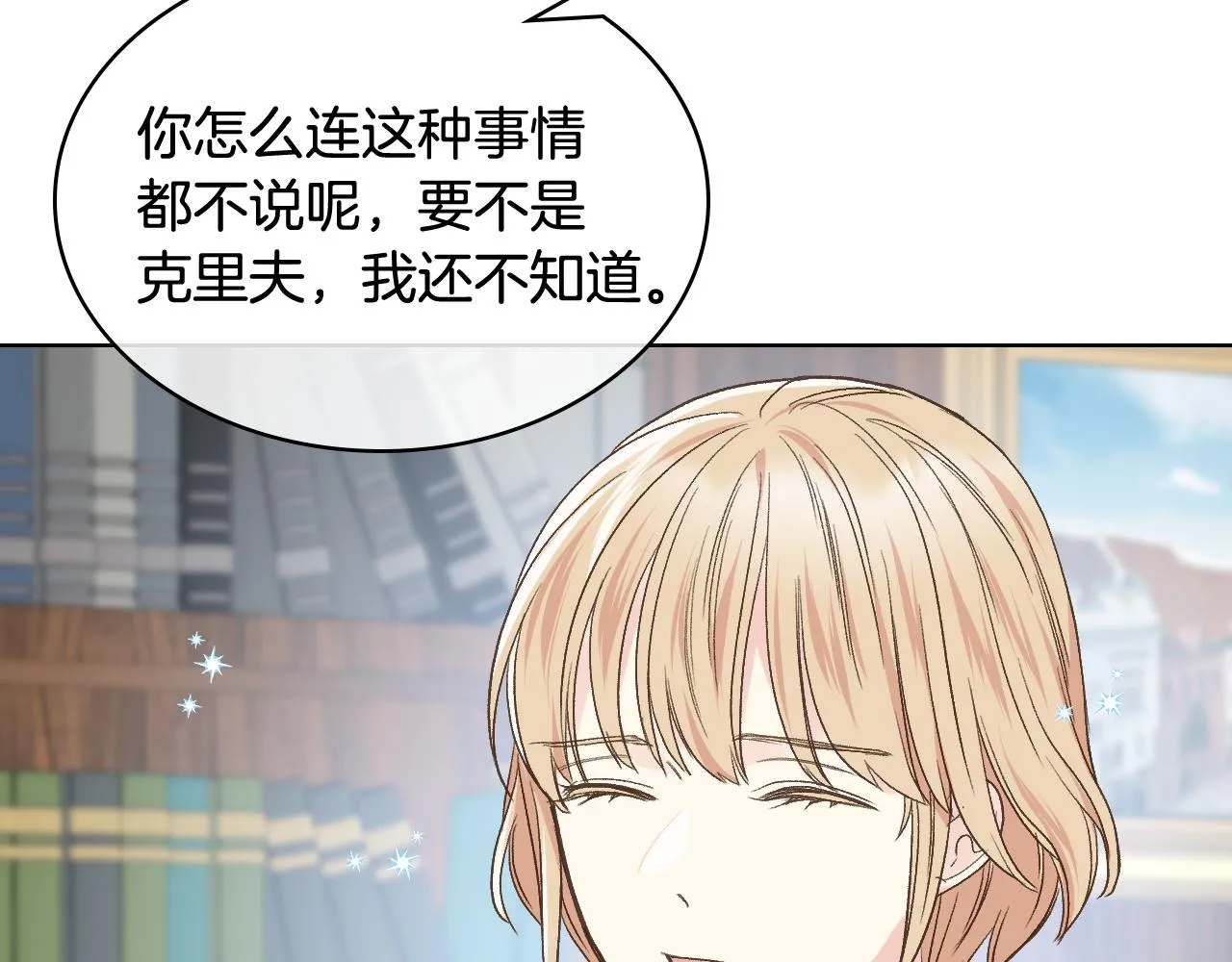 第36话 去药店 第14页