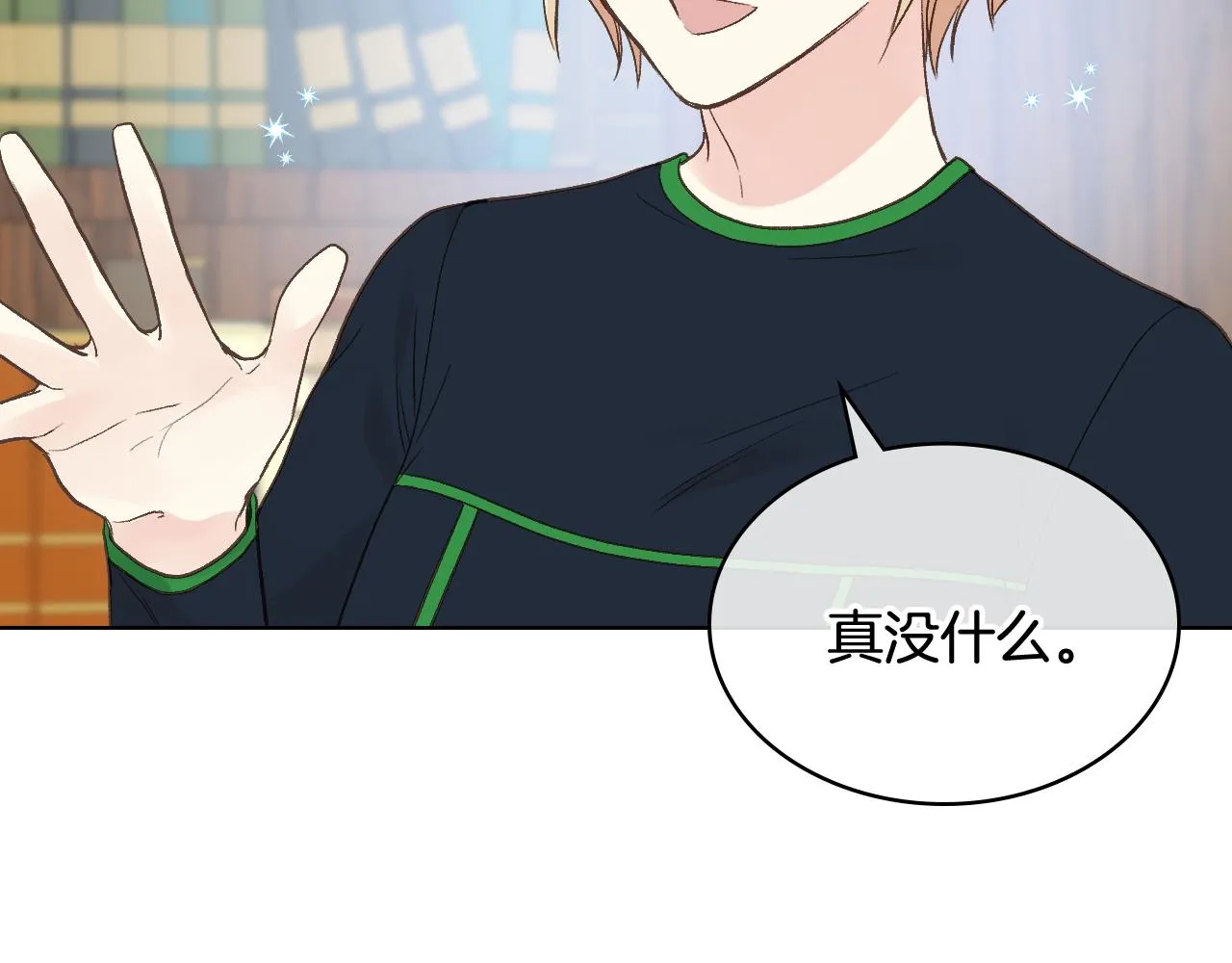 第36话 去药店 第15页