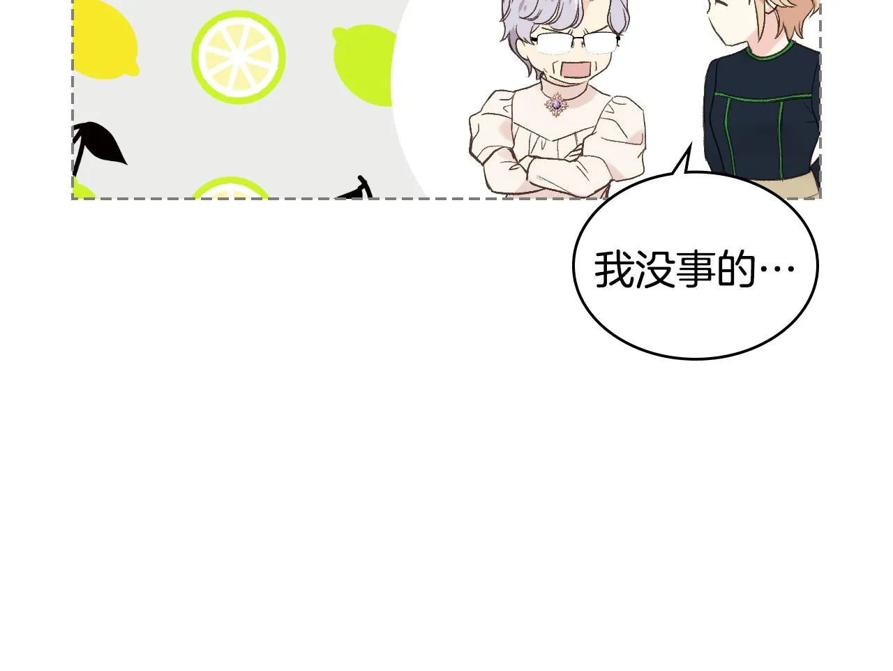 第36话 去药店 第17页