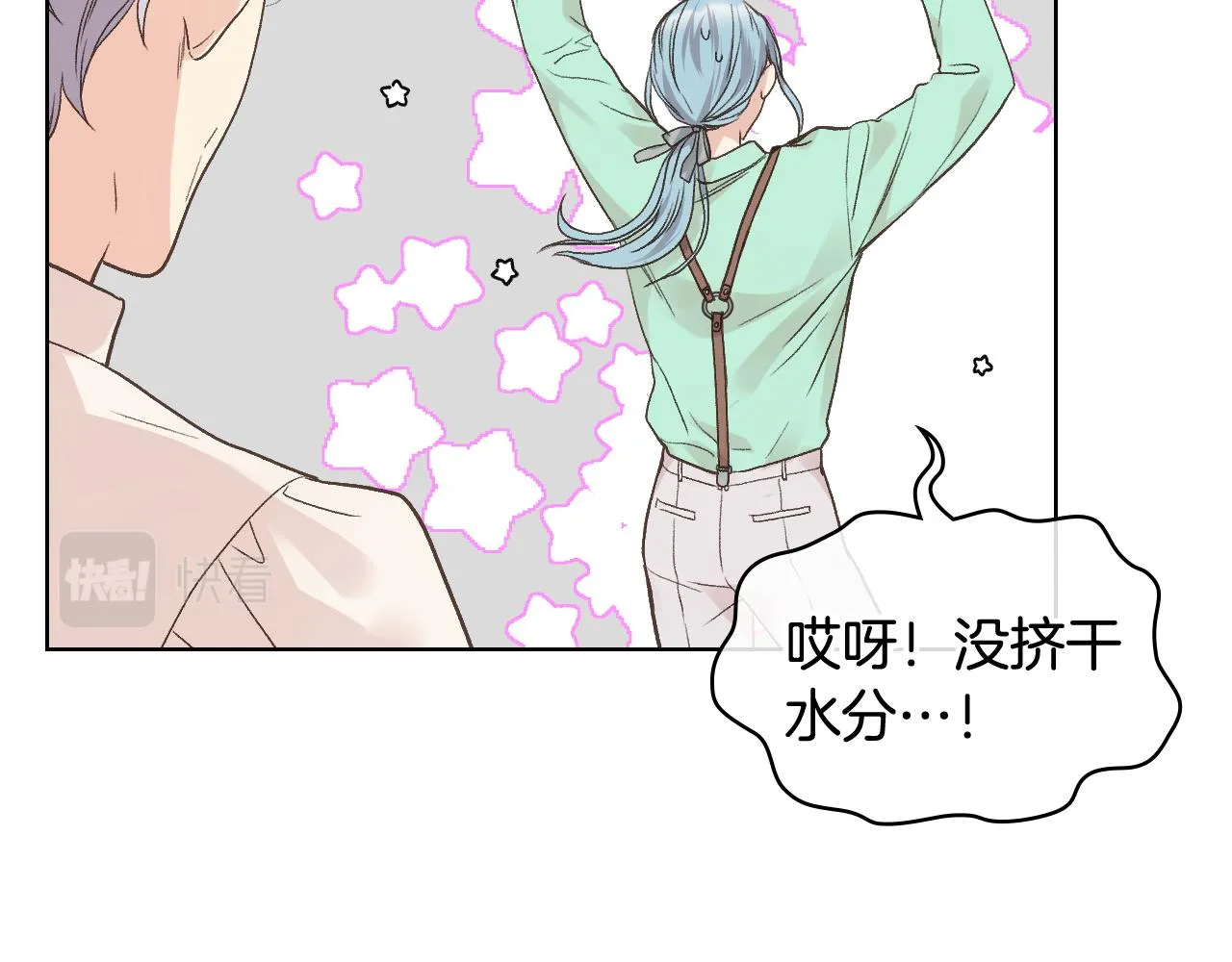 第36话 去药店 第20页