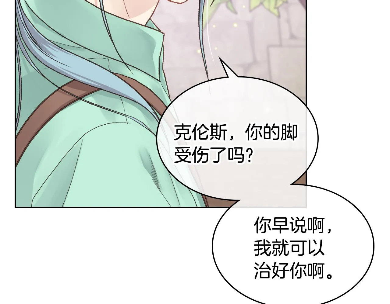 第36话 去药店 第25页