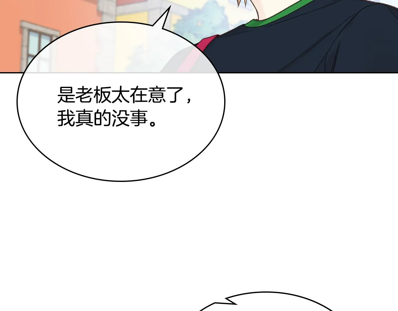 第36话 去药店 第27页