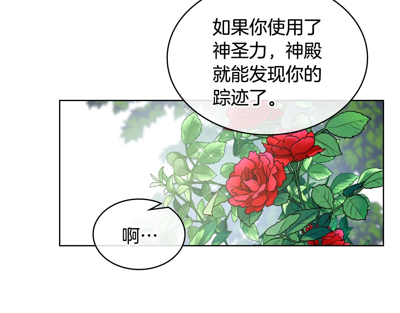 第36话 去药店 第28页