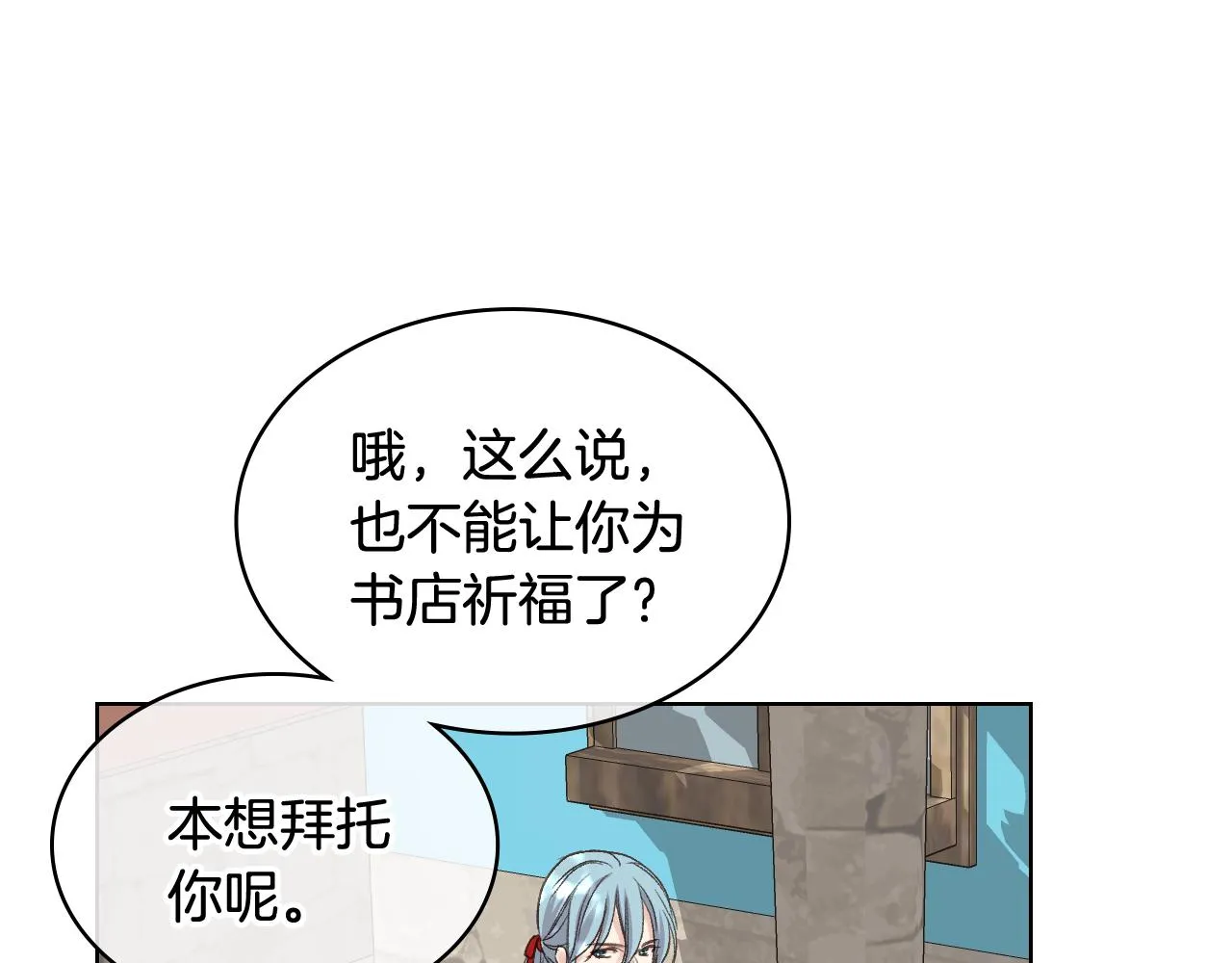 第36话 去药店 第29页