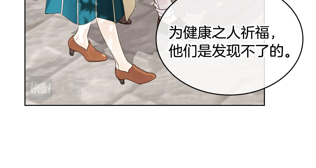 第36话 去药店 第31页