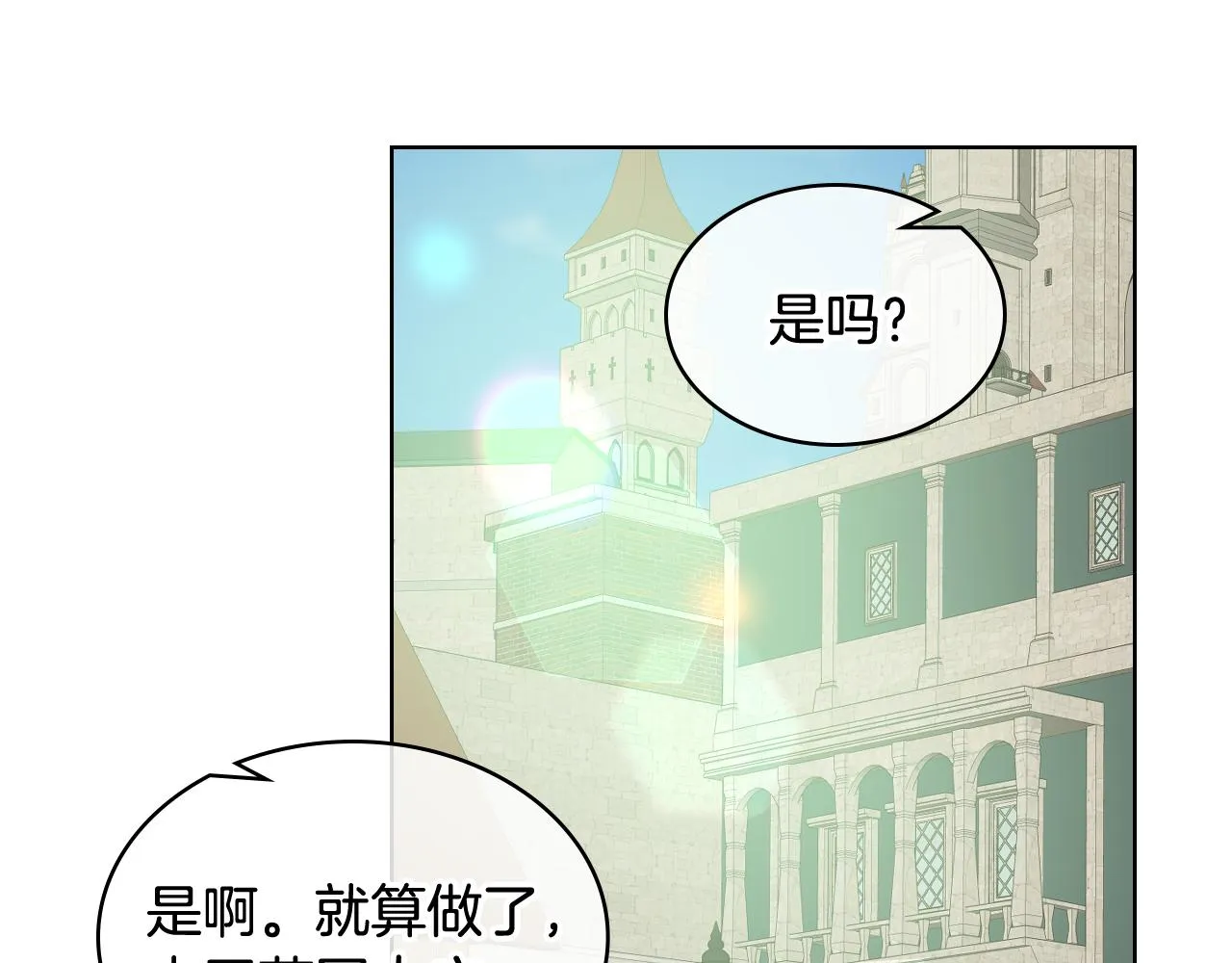 第36话 去药店 第32页