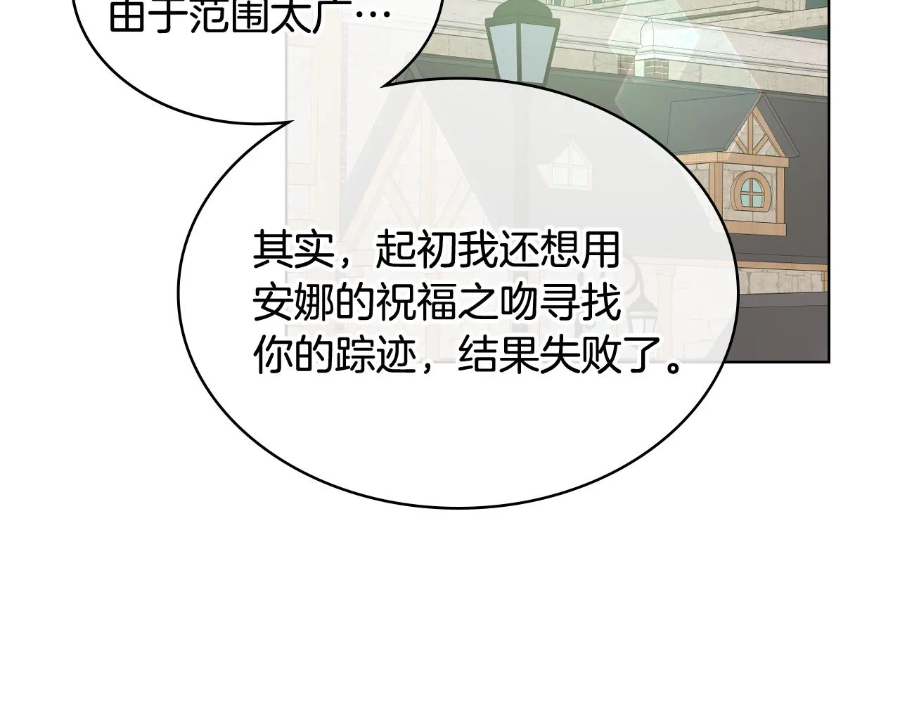 第36话 去药店 第33页