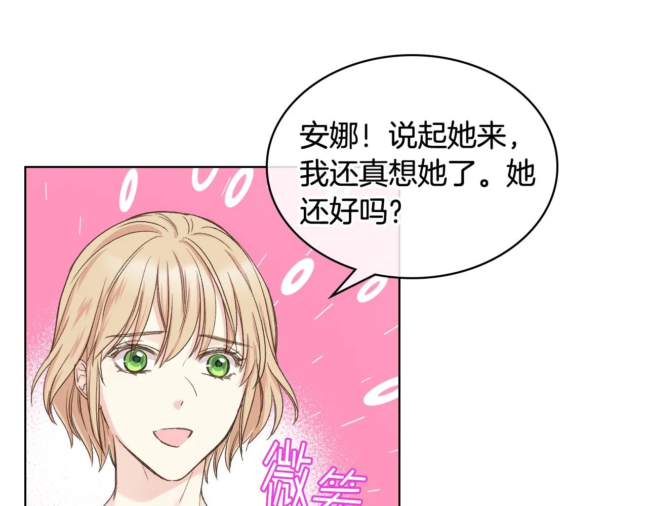 第36话 去药店 第34页