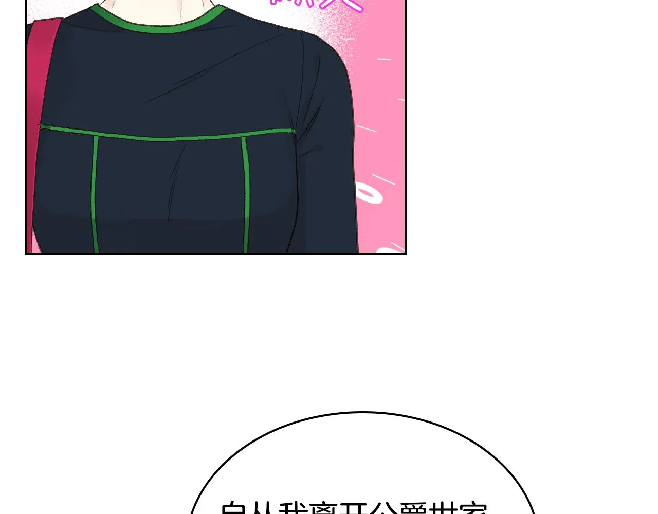 第36话 去药店 第35页