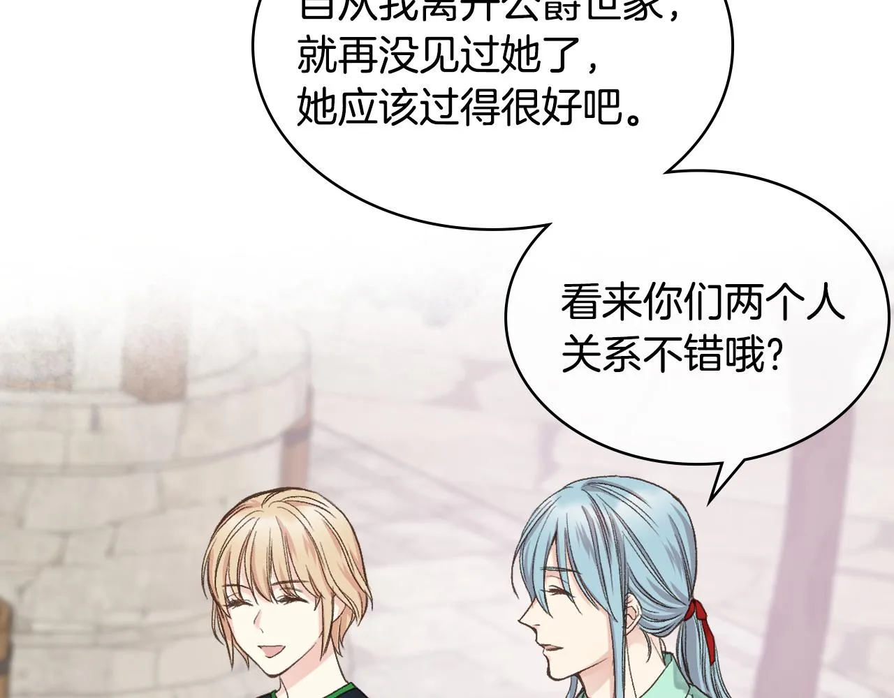 第36话 去药店 第36页