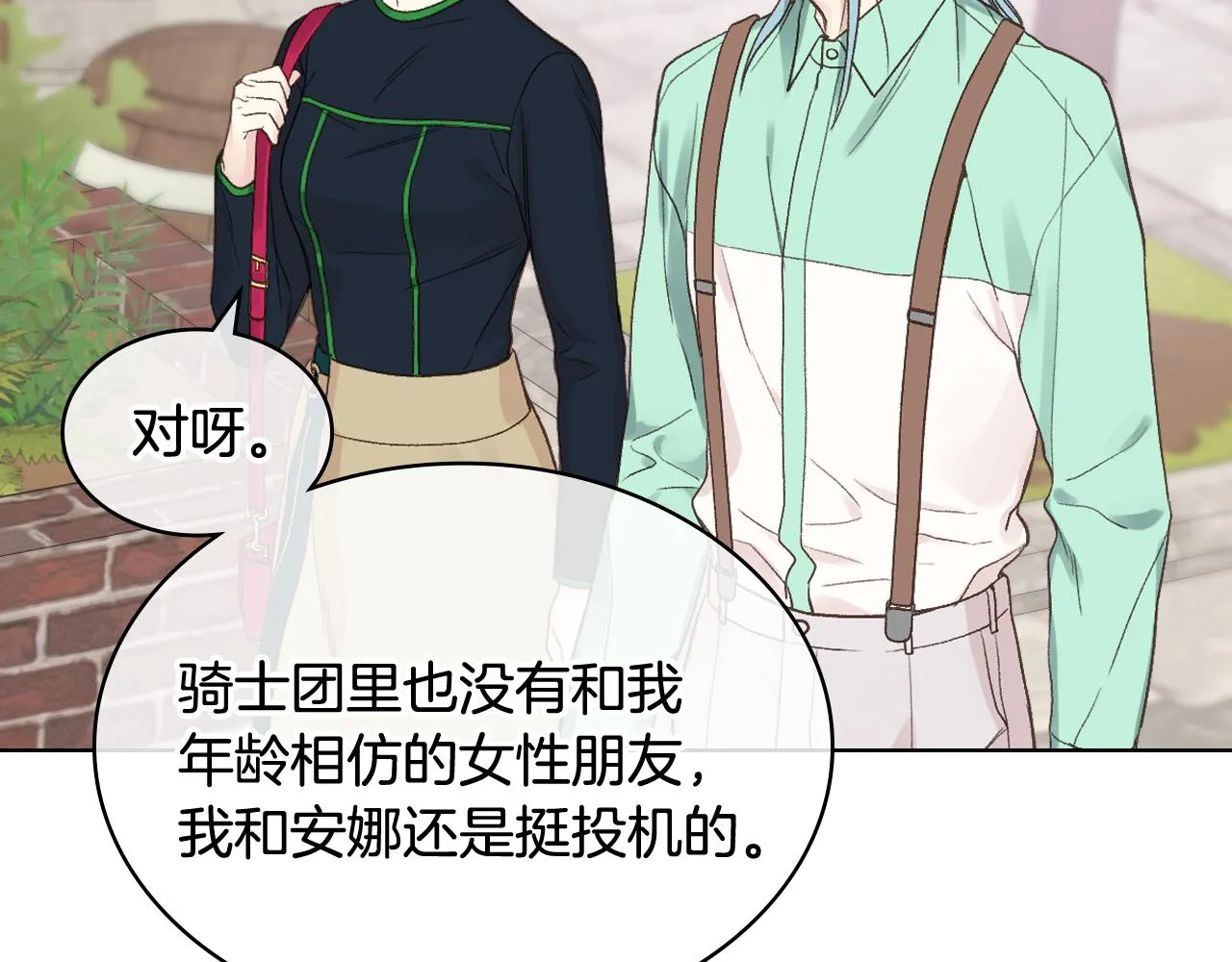 第36话 去药店 第37页