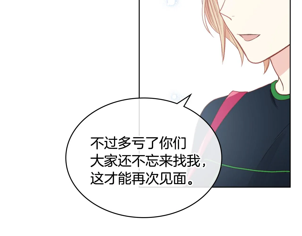 第36话 去药店 第39页