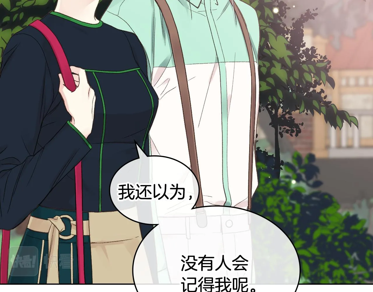 第36话 去药店 第41页