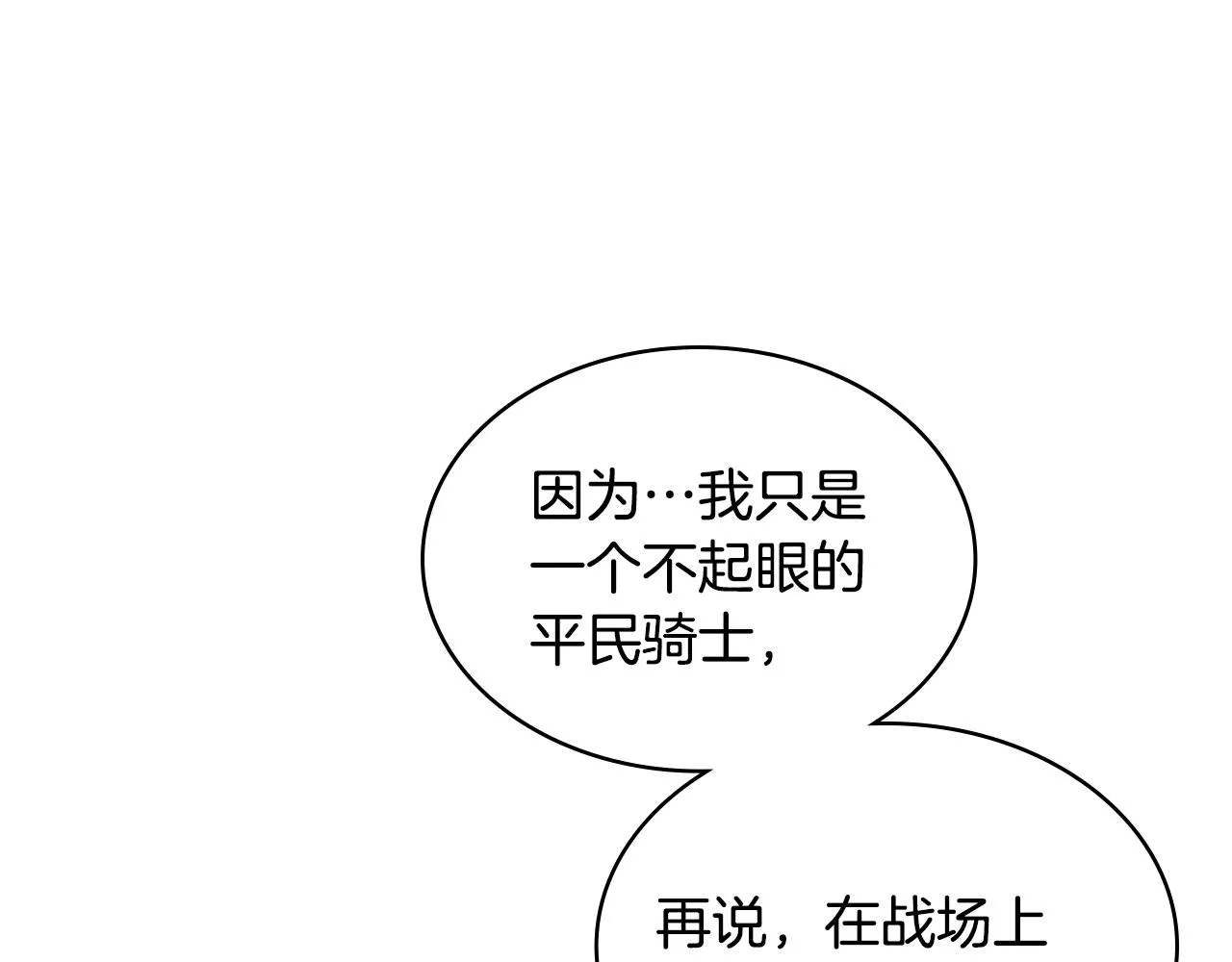 第36话 去药店 第44页