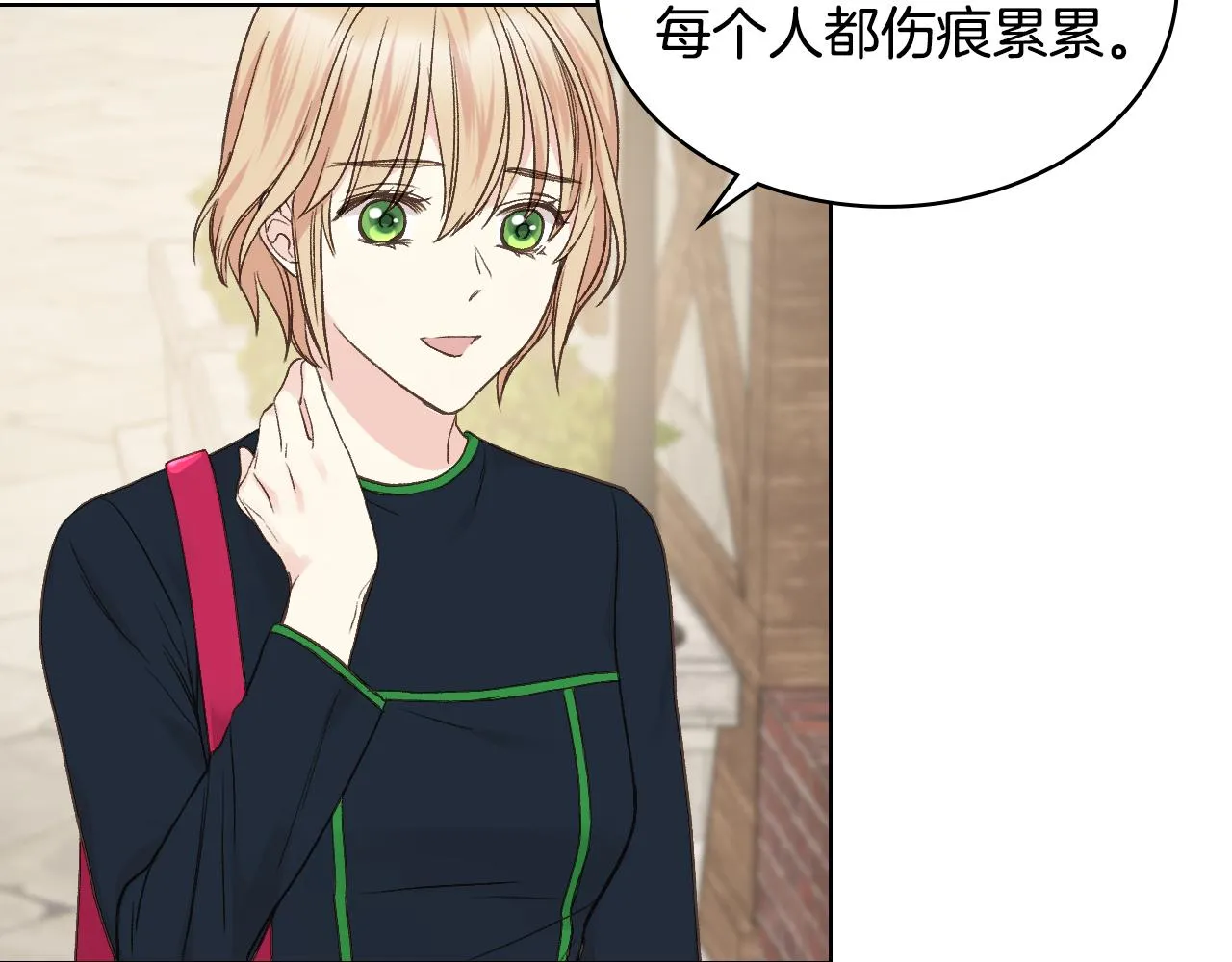 第36话 去药店 第45页