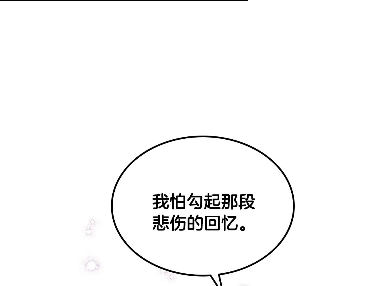 第36话 去药店 第46页