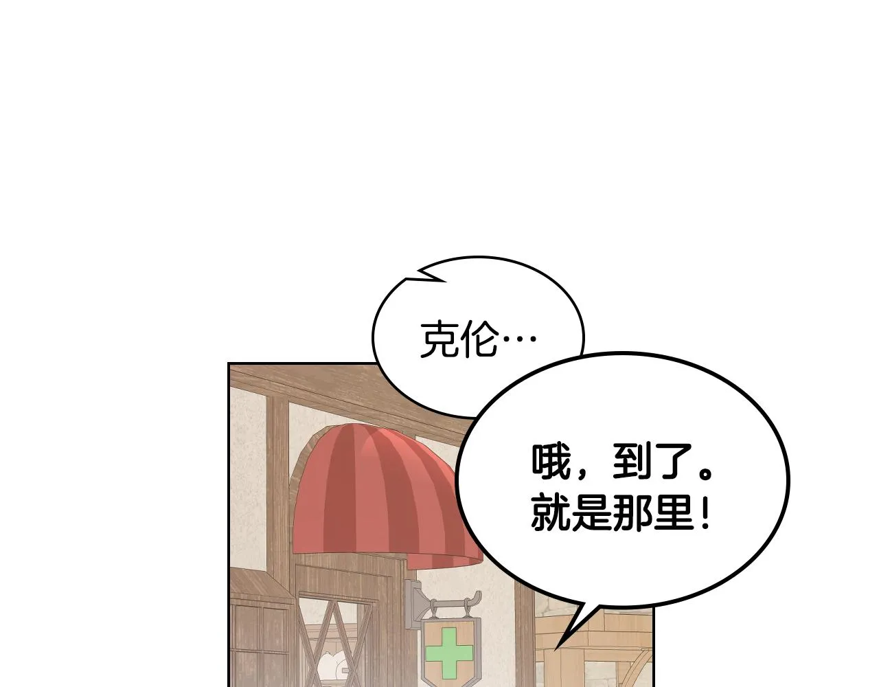 第36话 去药店 第51页