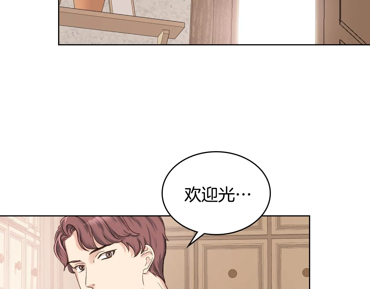 第36话 去药店 第54页