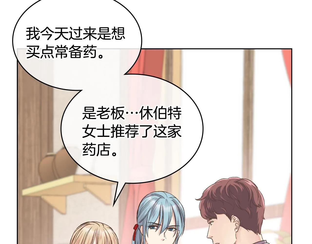 第36话 去药店 第62页