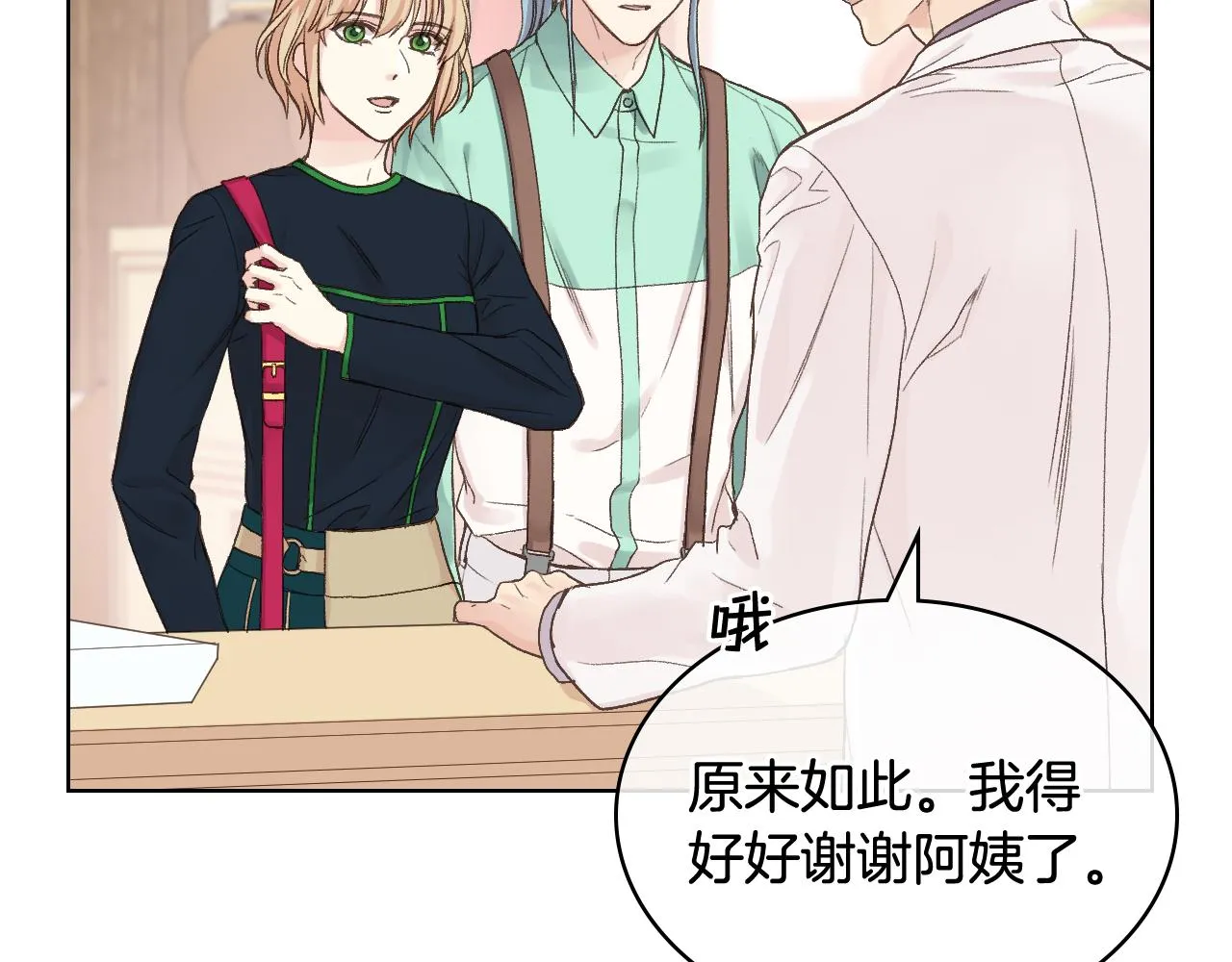 第36话 去药店 第63页