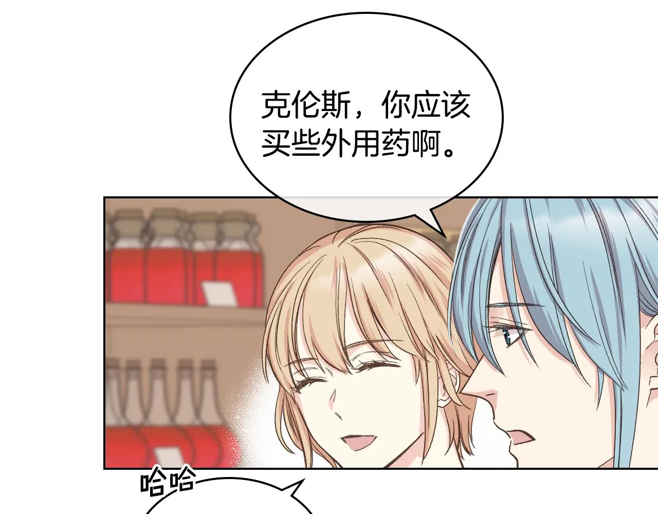 第36话 去药店 第65页
