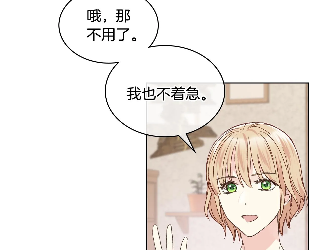第36话 去药店 第72页