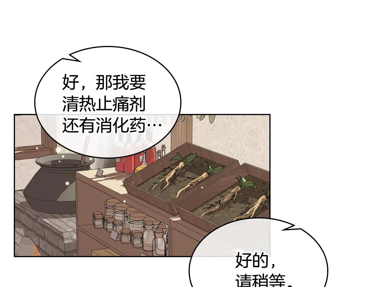 第36话 去药店 第74页