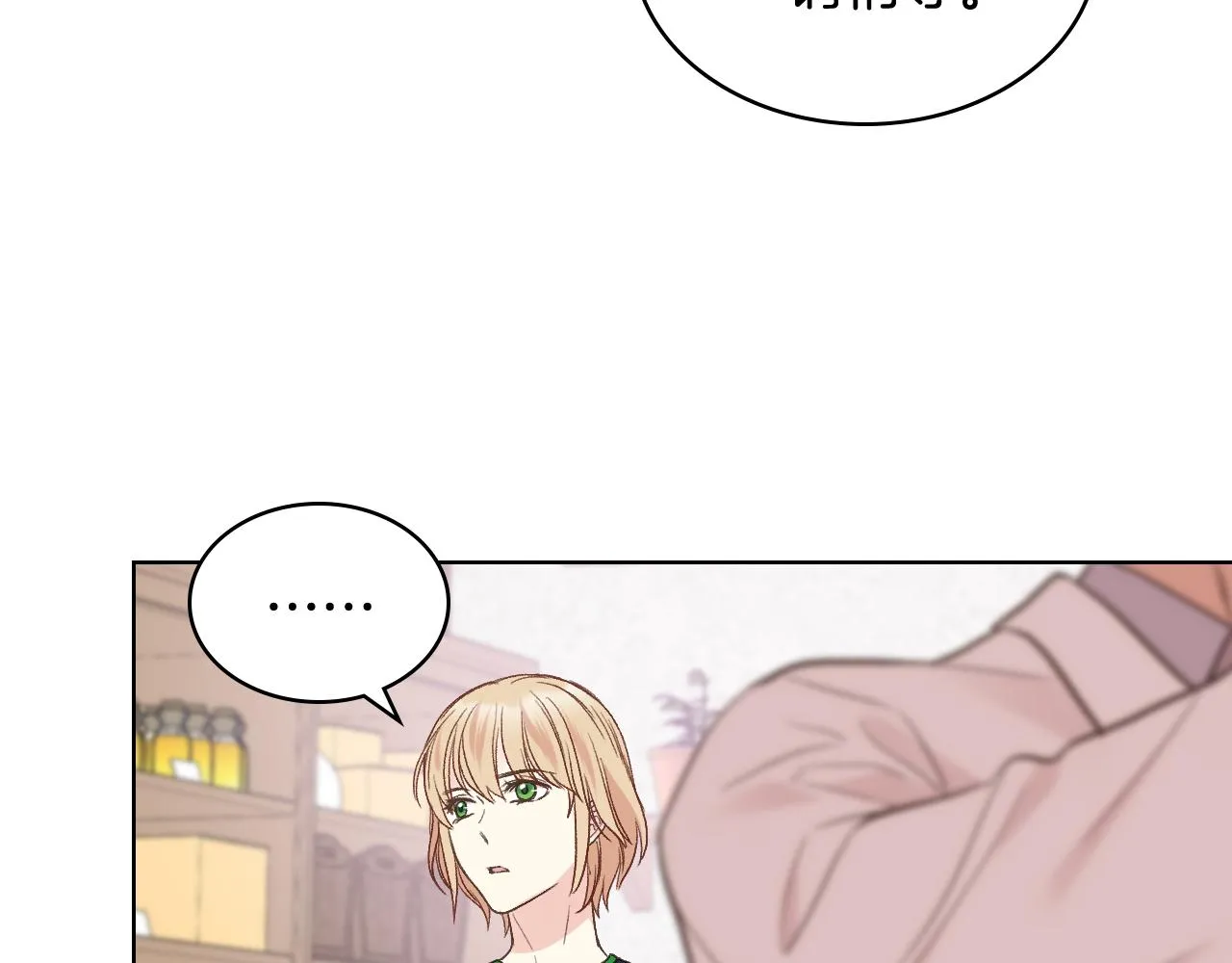 第36话 去药店 第75页