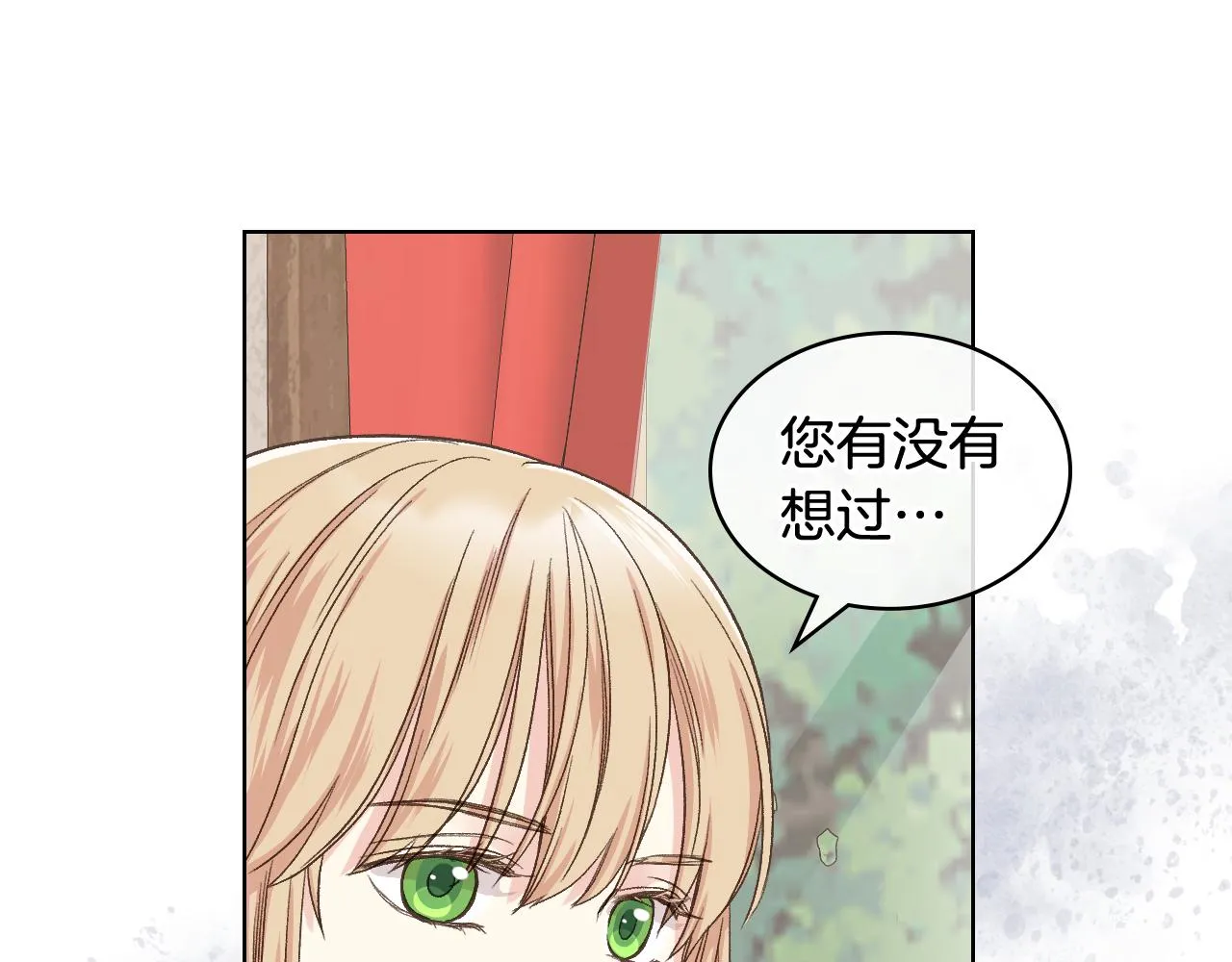 第36话 去药店 第80页
